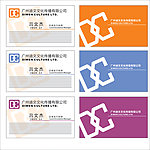 迪文公司名片模版