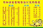 美食吧 黄色