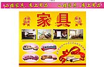 家具 红木