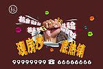 售楼处广告