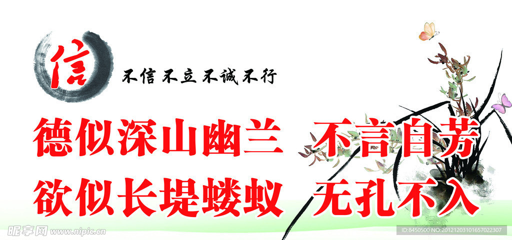 勤政廉洁