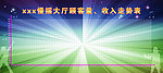 KTV收入走势图