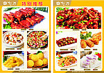 菜谱