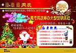 元旦 圣诞彩页背