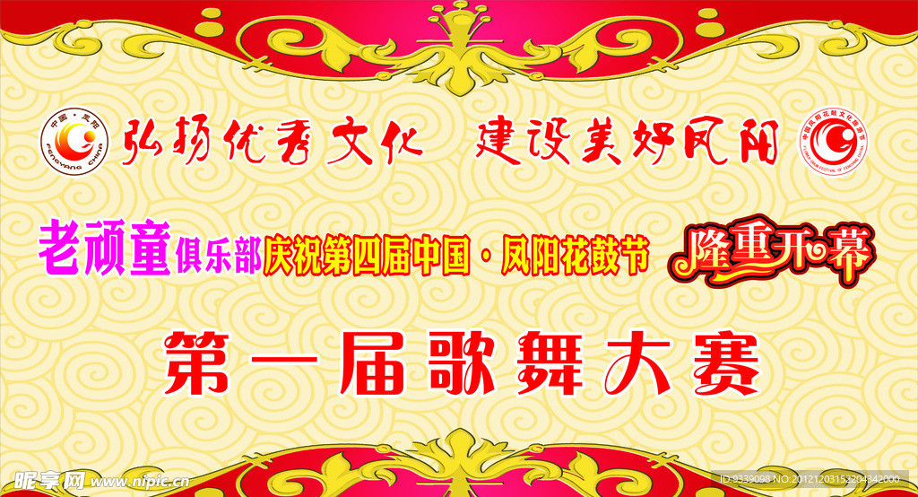 隆重开幕