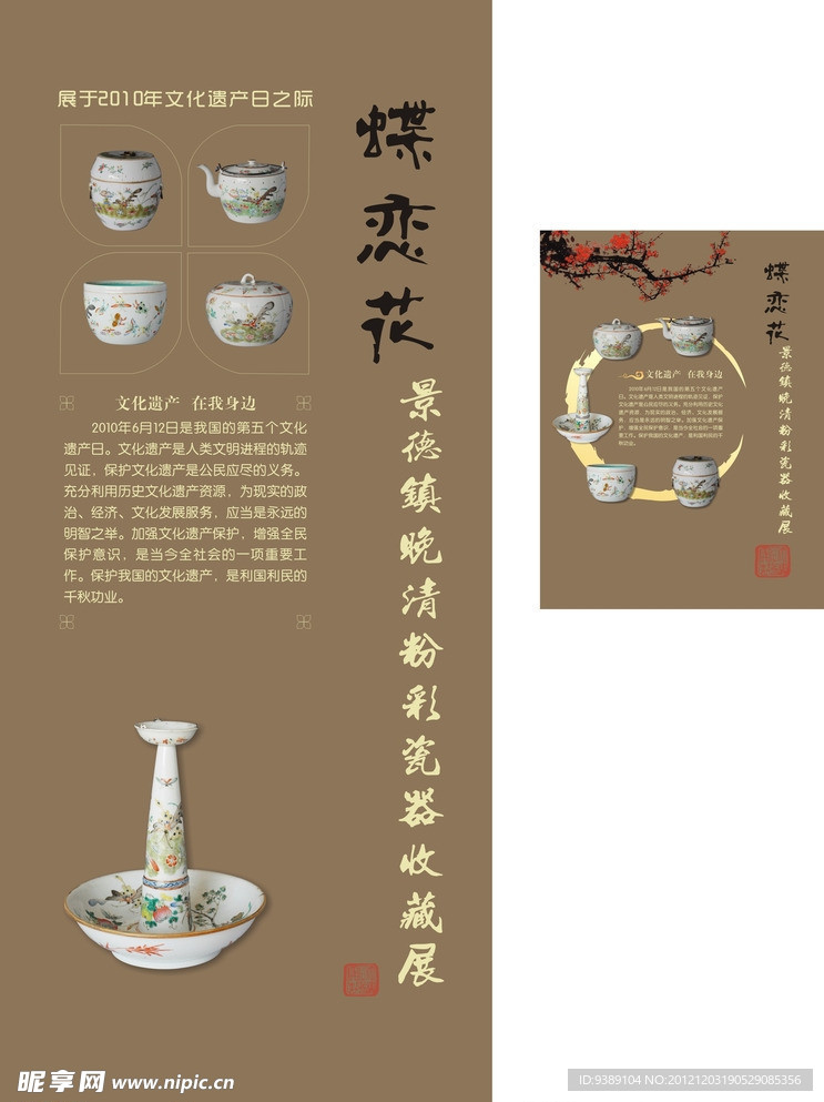 景德镇陶瓷