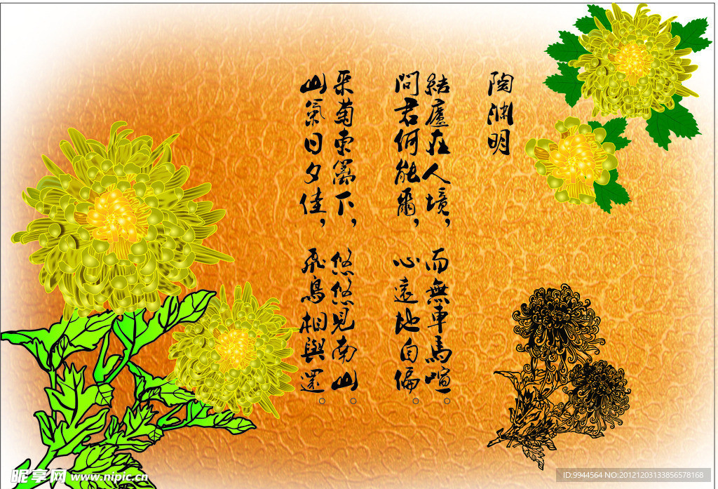 菊花咏