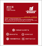 联创陶瓷名片