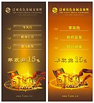 泛亚财富展架