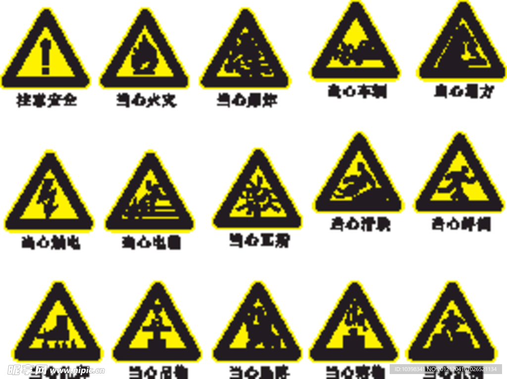 工地常用标示