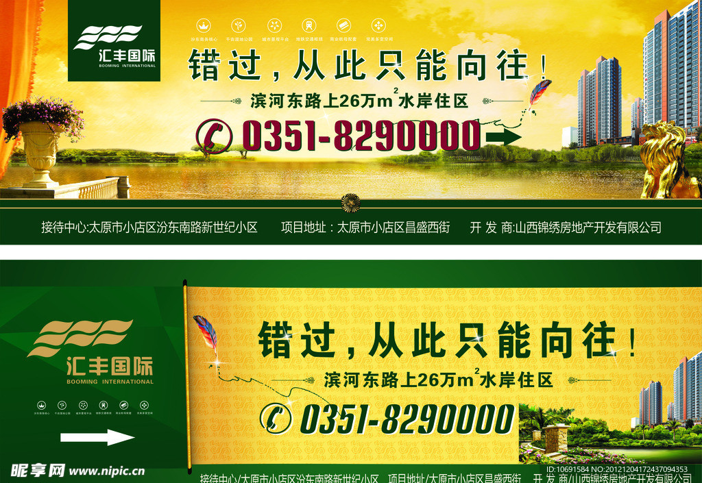户外广告 围挡广告