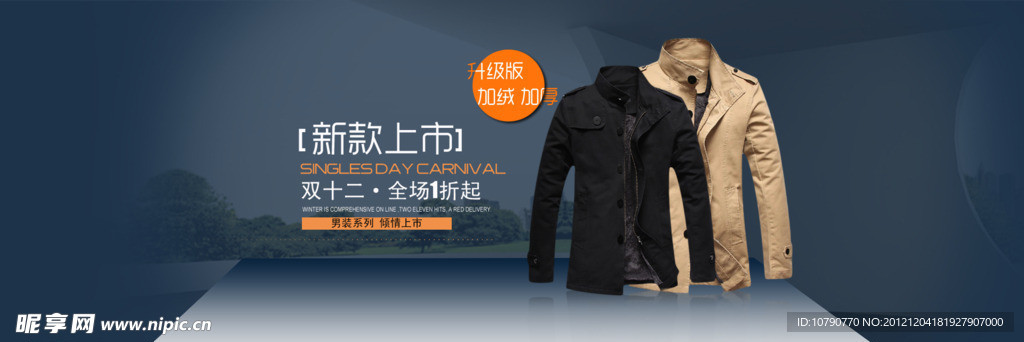 铁多保罗 男装海报
