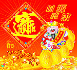 财神 财神爷 金子 铜钱