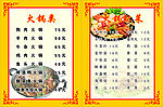 火锅