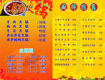 冬季火锅 厨师推荐