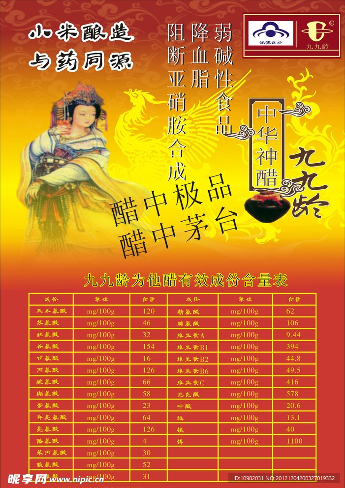 九九岭