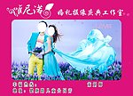 唯尼诺海报