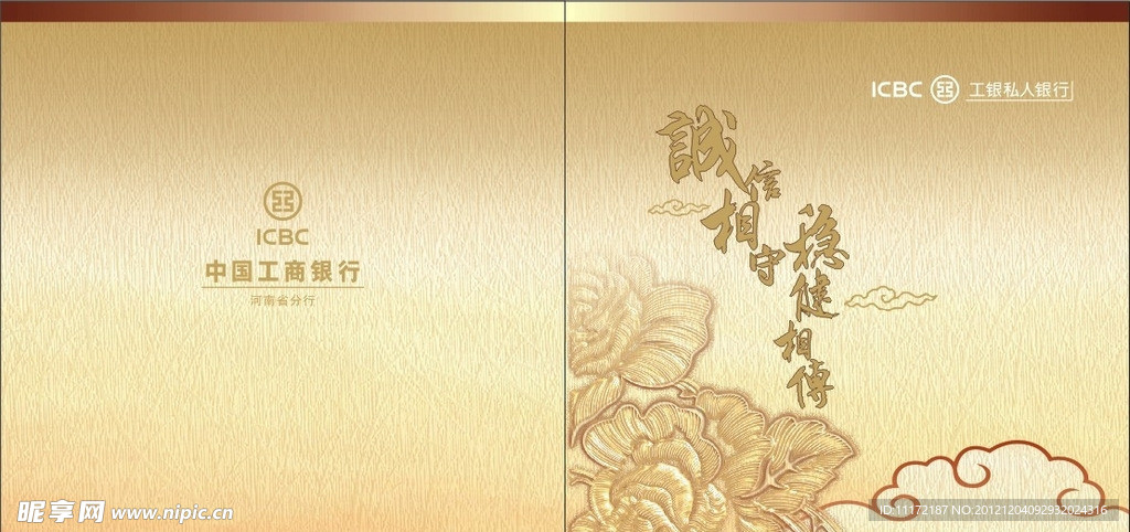 企业宣传册封面