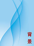 蓝色 底纹 背景
