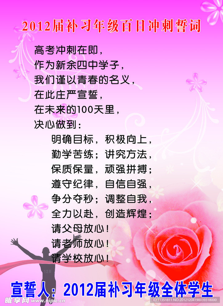 高考冲刺