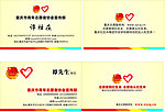 共青团志愿者名片