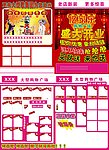 超市彩页