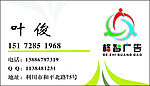 广告公司名片