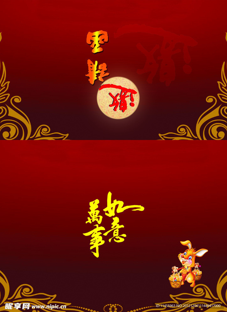 邀请函