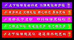 楼道地贴