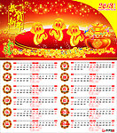 2013日历