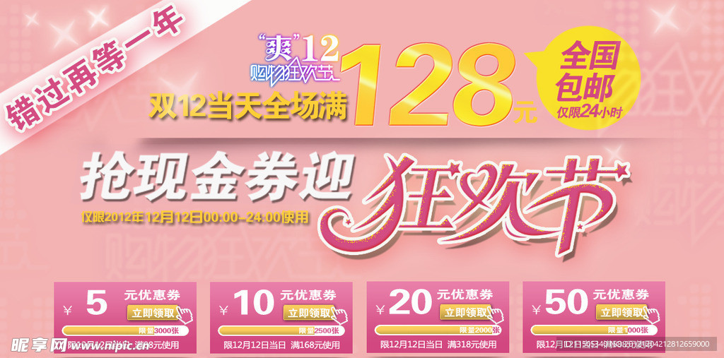 狂欢节