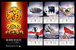 2013挂历 2013 蛇年挂历 新年挂历