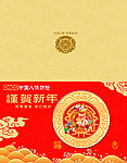 新年贺卡