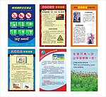 常用消防安全标志