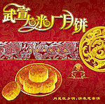 月饼包装