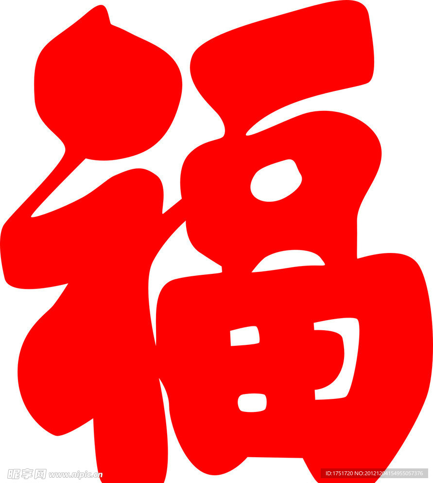 福字
