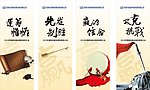 企业文化宣传X展架