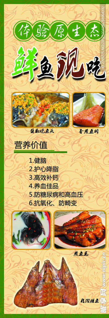 餐饮展架