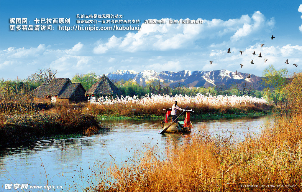 山水风景