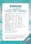 医院广告