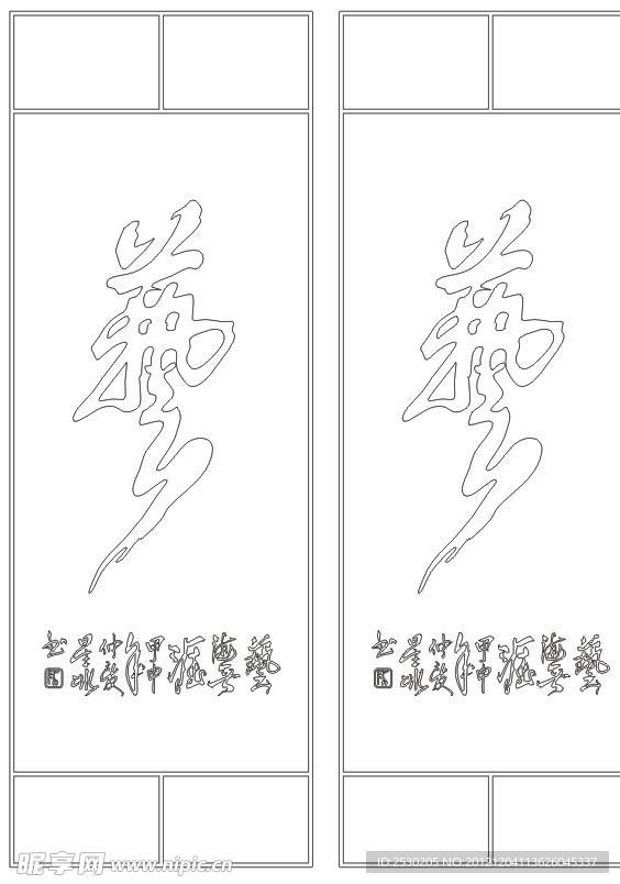 永恒图库机理雕刻系列