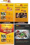 餐饮盛大开业DM