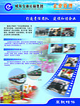 企业管理展板