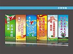 慈善易拉宝