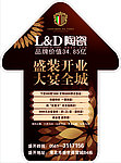 L D陶瓷宣传贴