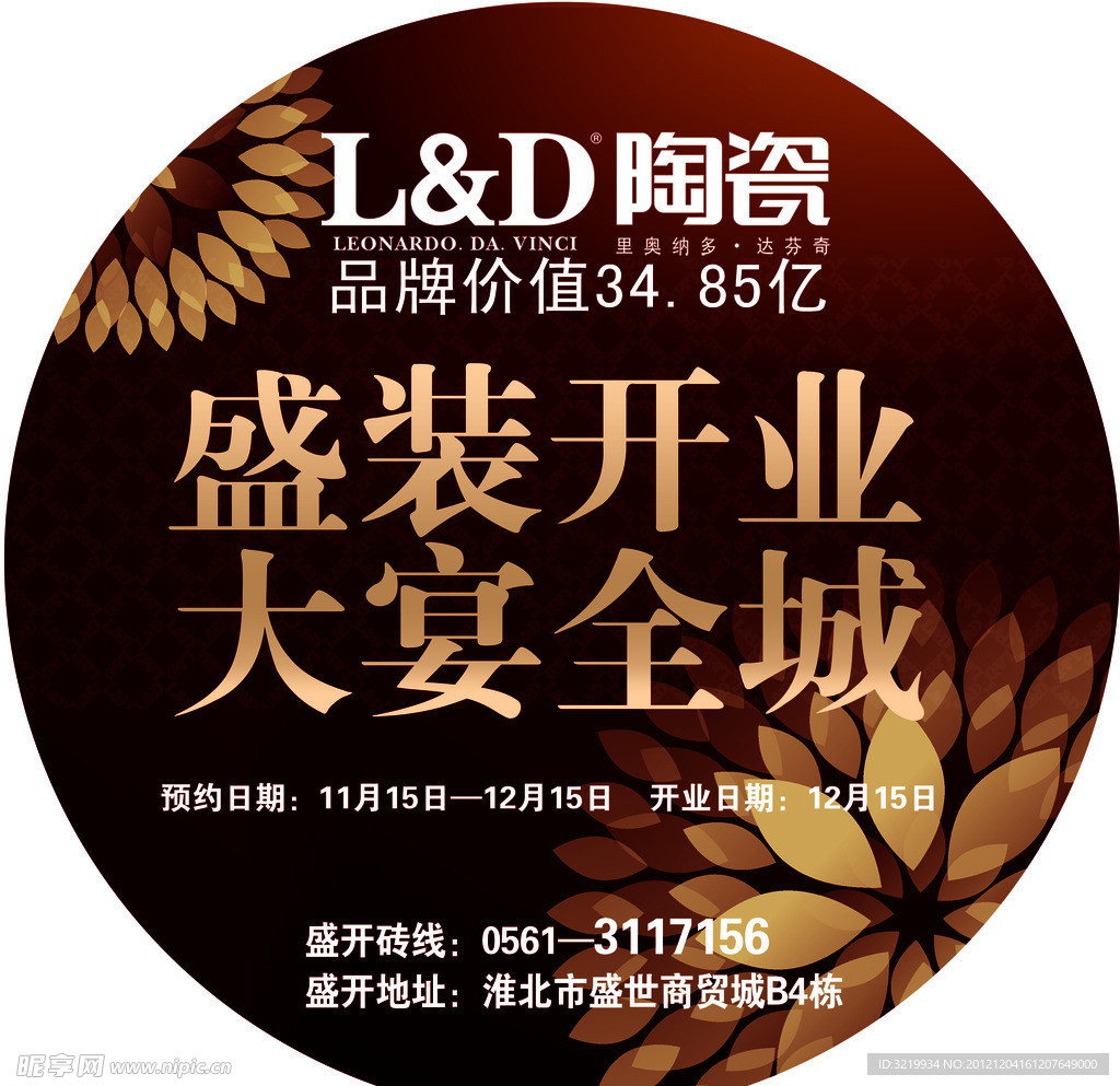 LD陶瓷