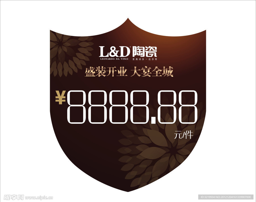 L D陶瓷