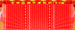 光荣榜