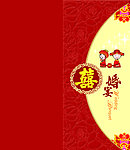 婚柬 贺卡