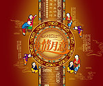 中秋礼盒